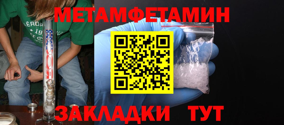 Истра  Амфетамин Розовый  Вход с VPN 