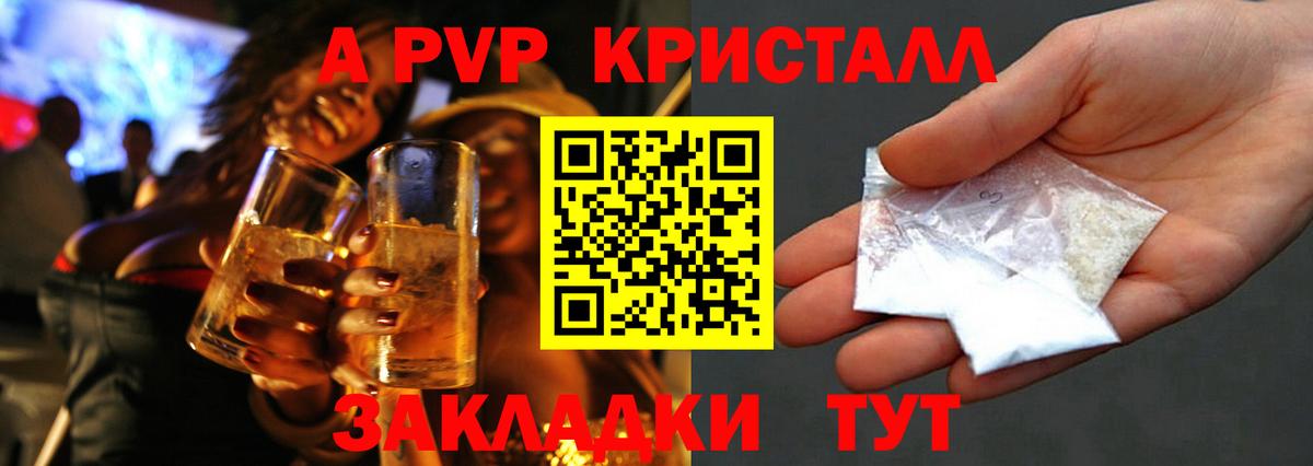 Alpha PVP VHQ  Вход с VPN  Истра 
