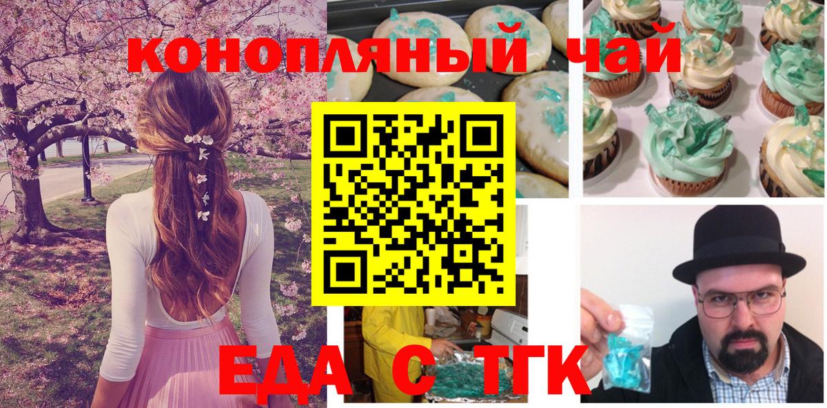 Истра  Cannafood конопля  Вход с VPN 