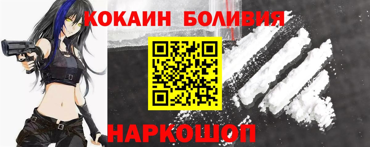 Кокаин 98%  Кокаин 99%  Истра  Кокаин  Вход с VPN 