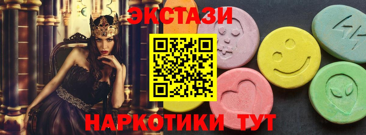 Экстази MDMA  Ecstasy VHQ  Истра  Вход с VPN 