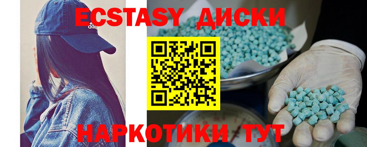Ecstasy TESLA Истра