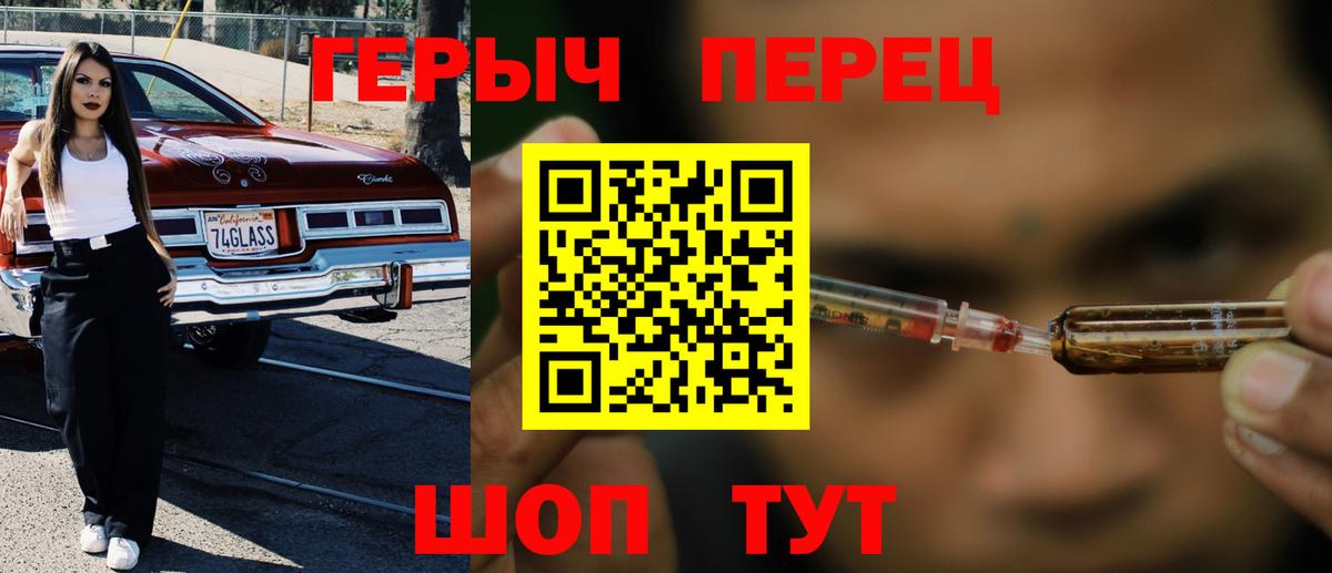 Героин белый  Вход с VPN  Истра 