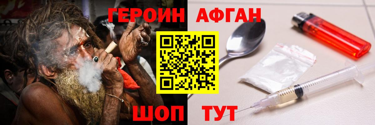 Героин белый Истра