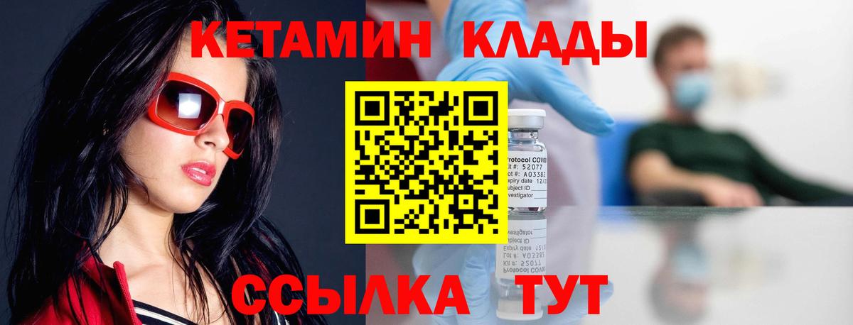 Истра  Кетамин VHQ  Вход с VPN 