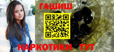 гашишное масло Волжский