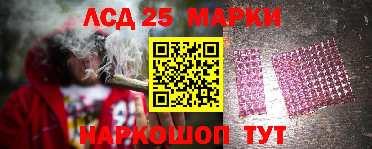 Лсд 25 экстази кислота  Вход с VPN  LSD-25 экстази кислота  ОМГ ОМГ ТОР  Истра 