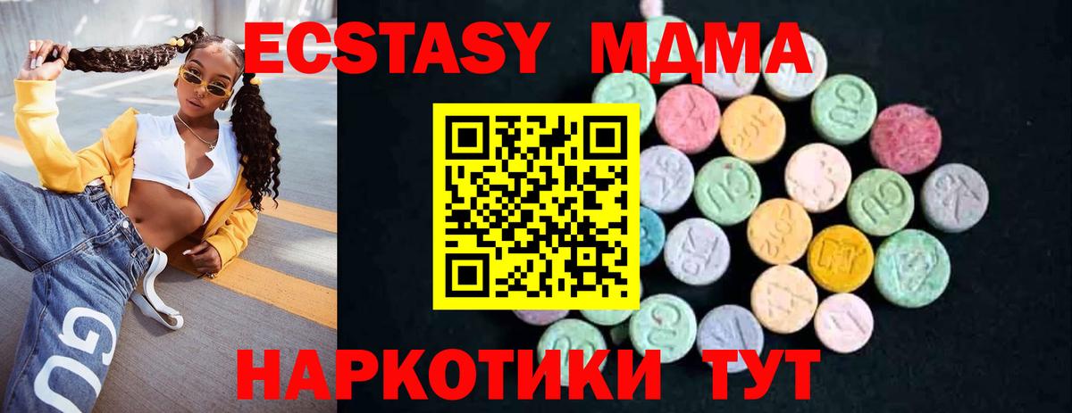 МДМА crystal  МДМА crystal  Истра  Вход с VPN 