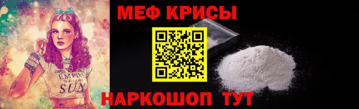 МЕФ мука Истра