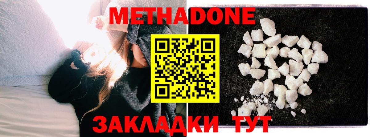 Истра  МЕТАДОН мёд  МЕТАДОН белоснежный  Вход с VPN 