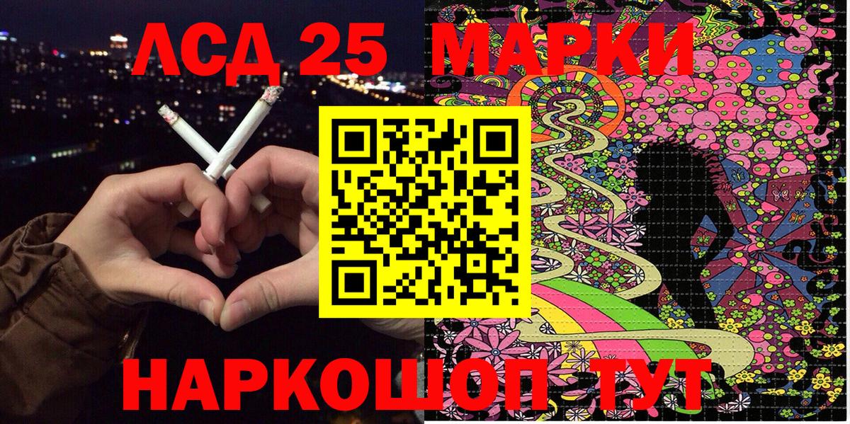Марки 25I-NBOMe 1,5мг  Марки 25I-NBOMe 1,5мг  Вход с VPN  где можно купить   Истра 