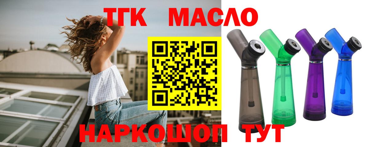 Дистиллят ТГК гашишное масло  ТГК THC oil  Вход с VPN  Истра 